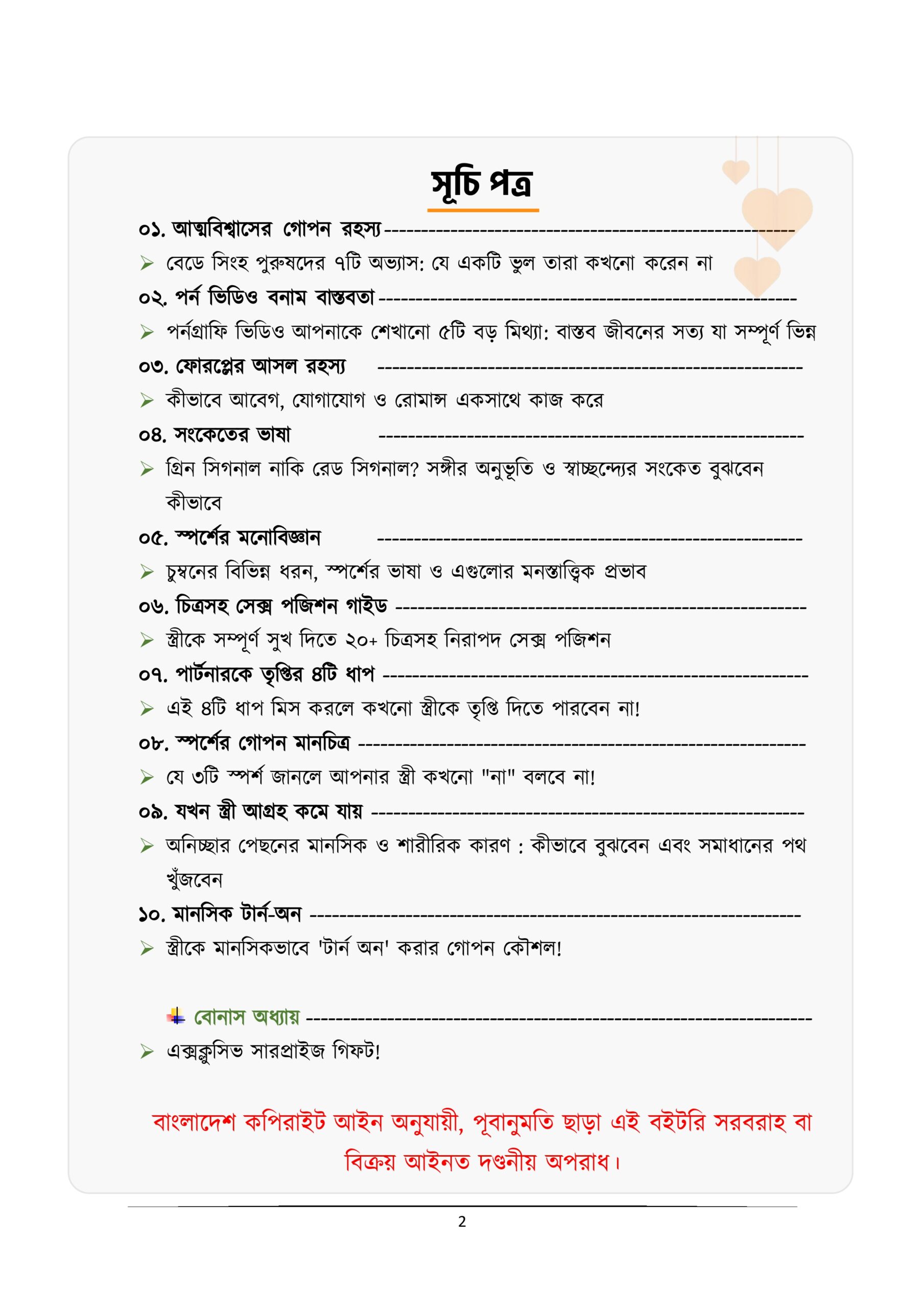 book_pages-to-jpg-0002