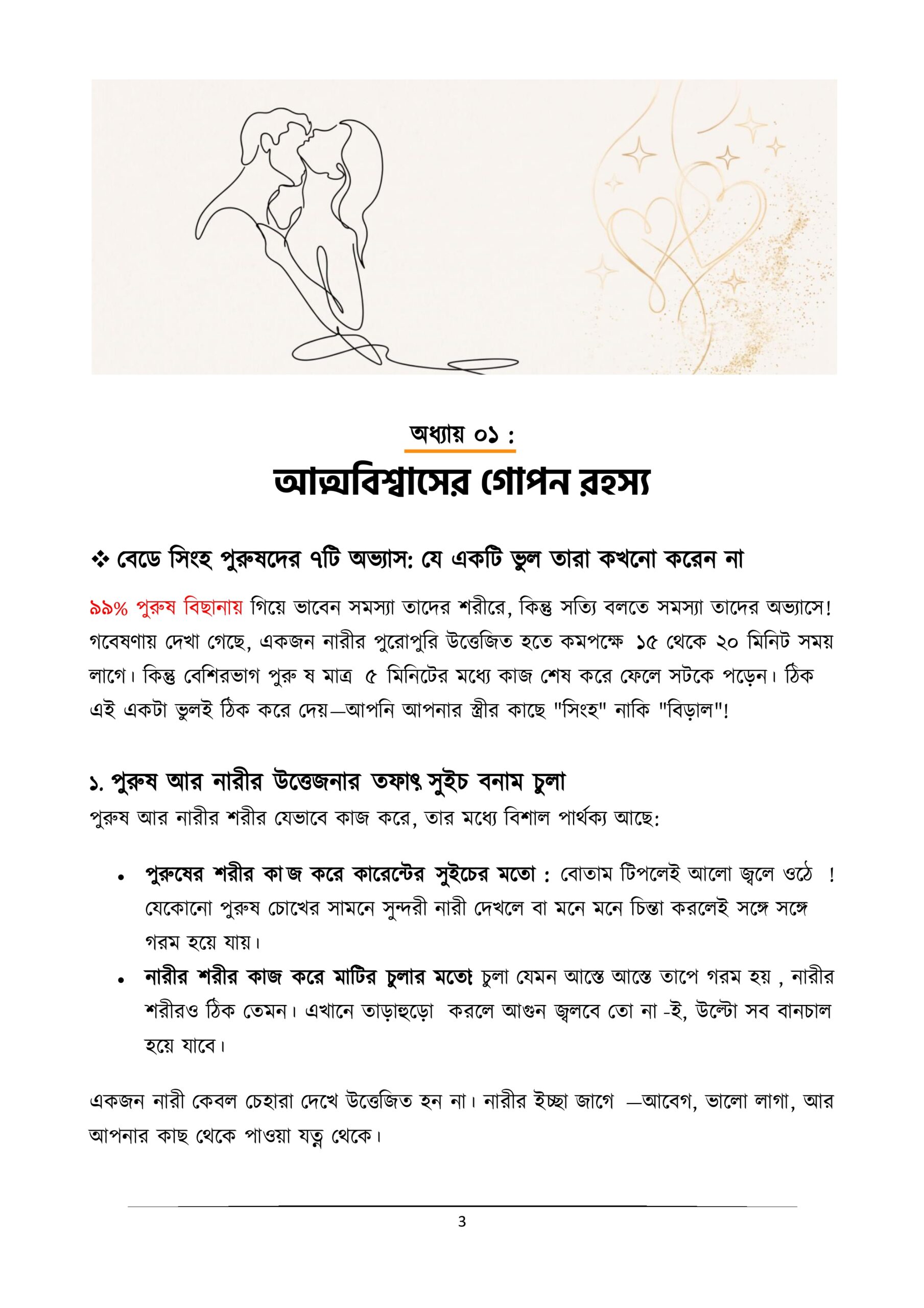 book_pages-to-jpg-0003