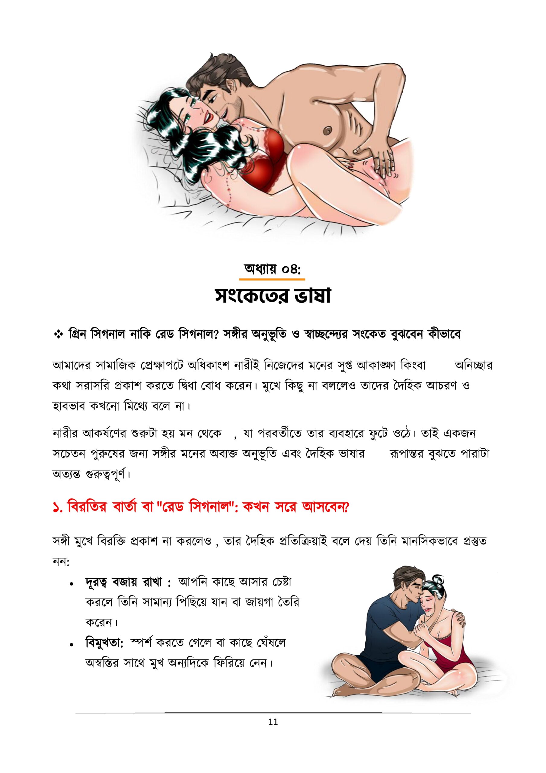 book_pages-to-jpg-0011
