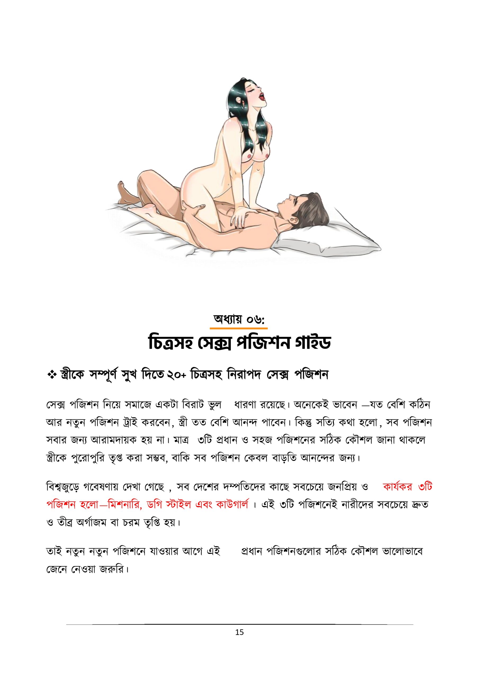 book_pages-to-jpg-0015