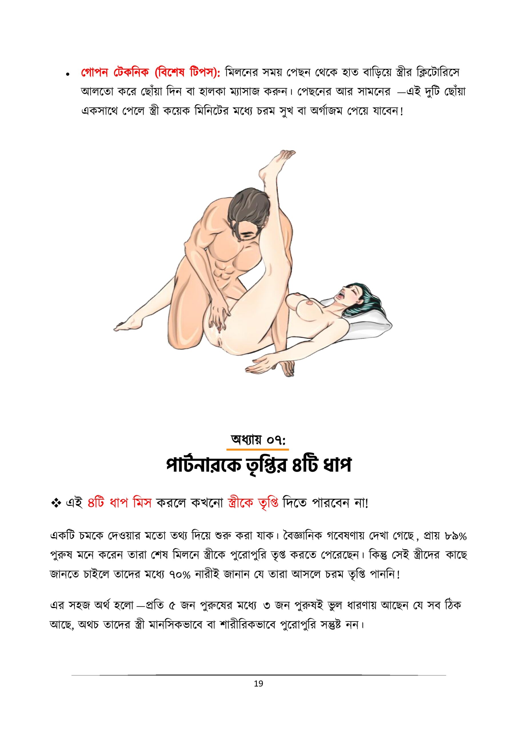 book_pages-to-jpg-0019